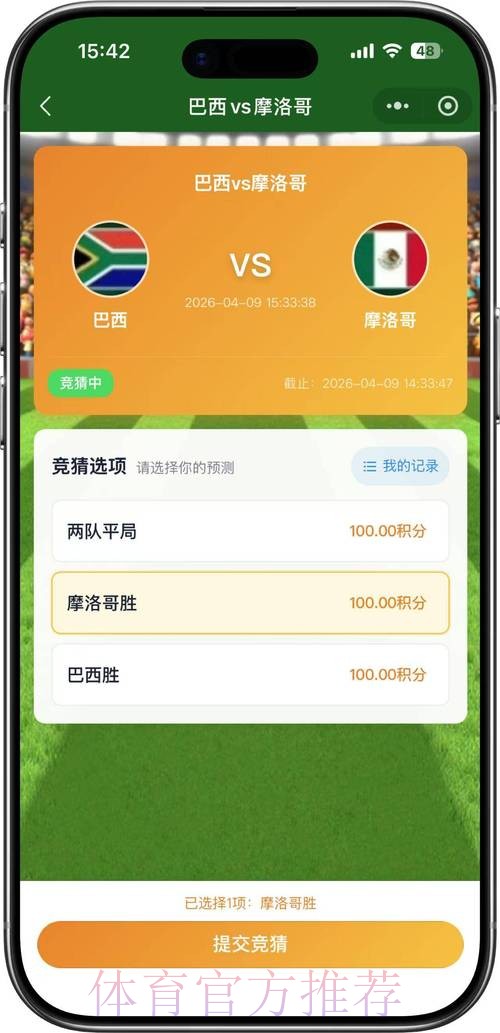 2026世界杯竞猜稳定官方