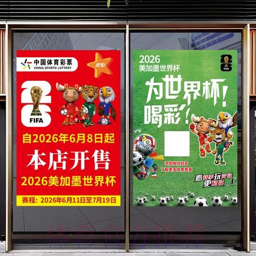 2026世界杯竞猜稳定官方
