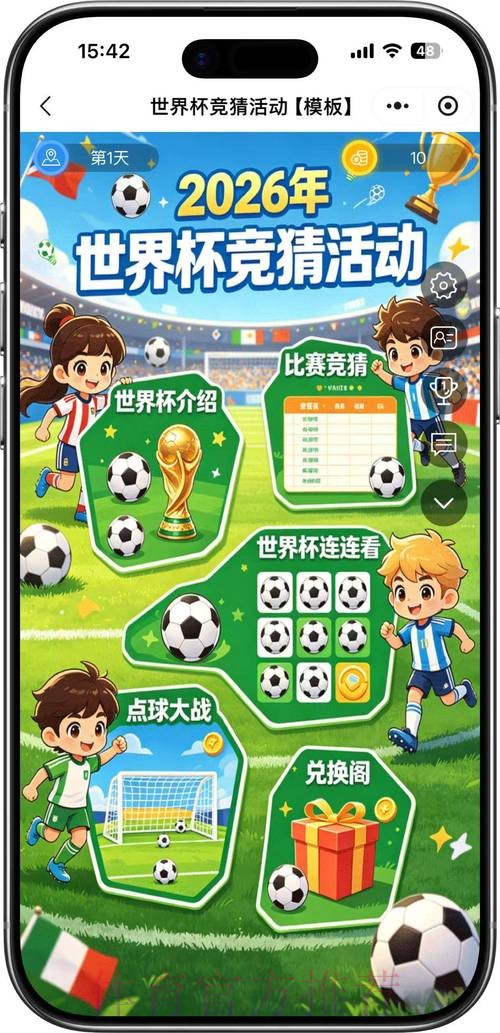 世界杯竞猜官网